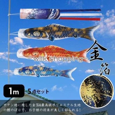 説明書有】節句 ベランダ 鯉のぼりセット スタンド付き ベランダセット
