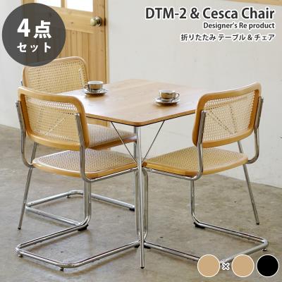 マルセルブロイヤー チェスカチェア（家具、インテリア用品）の
