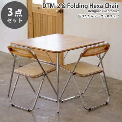 o*r様 イームズ 木製折りたたみダイニングテーブル DTM-2 リプロダクト 楽天市場】イームズ 折りたたみテーブル DTM-2 ダイニングテーブル