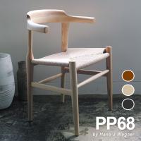 ダイニングチェア 椅子 ジェネリック家具 ウェグナー PP68 アームチェア 木製 北欧 デザイナーズ リプロダクト 北米産ホワイトアッシュ使用 | インテリアショップSouthOrange