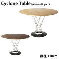 ダイニングテーブル サイクロンテーブル直径110cmイサムノグチ 丸テーブル リプロダクト Cyclone Table Isamu Noguchi | インテリアショップSouthOrange