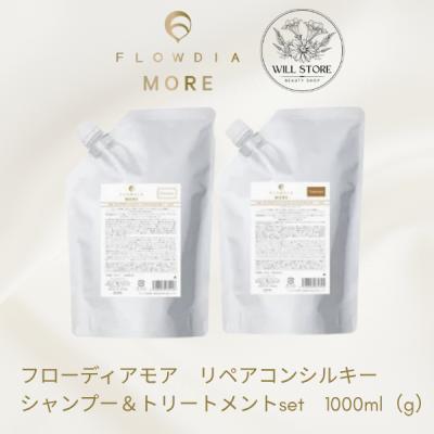 フローディアモア（ヘアケア） | コスメ、美容、ヘアケア の商品一覧