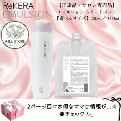 リケラエマルジョンのおすすめ人気商品一覧 通販 - Yahoo!ショッピング
