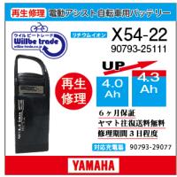 90793-25110 あさひ 自転車