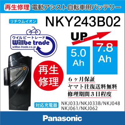 電動自転車バッテリー再生・修理店 - Panasonicバッテリー電池 電動自転車バッテリー再生・修理店 - Panasonicバッテリー電池