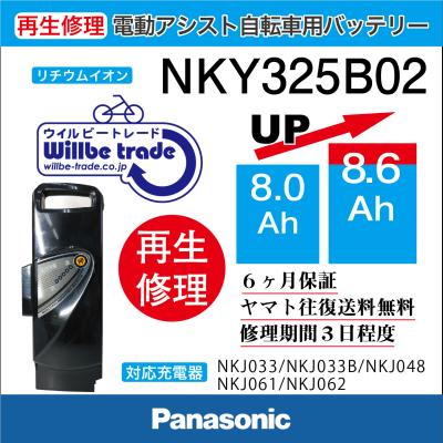 nky325b02のおすすめ人気商品一覧 通販 - Yahoo!ショッピング