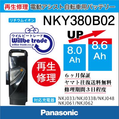 電動自転車バッテリー交換の商品一覧 通販 - Yahoo!ショッピング