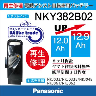 電動自転車バッテリー再生・修理店 - Panasonicバッテリー電池 電動自転車バッテリー再生・修理店 - Panasonicバッテリー電池