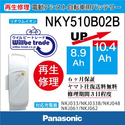 Panasonic 電動自転車用バッテリーの商品一覧|自転車|車 Panasonic 電動自転車用バッテリーの商品一覧|自転車|車