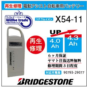 ブリヂストン 自転車 バッテリー 6.0ahのおすすめ人気商品一覧 通販 