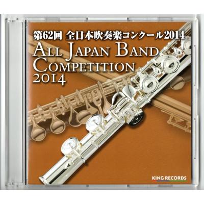 吹奏楽コンクールCD 吹奏楽関連のCD | パルスミュージックショップ