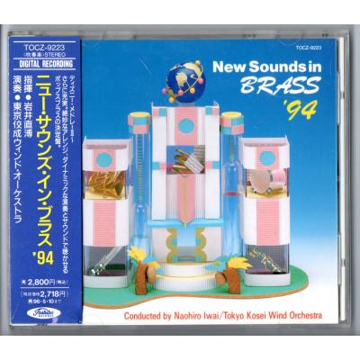 ウインドバンドスクエア - ニュー・サウンズ・イン・ブラスCD｜Yahoo