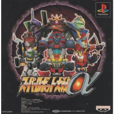 スーパーロボット大戦psソフト（プレイステーション用ソフト