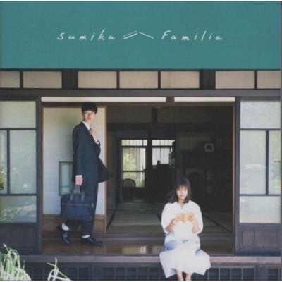 SuMiKa familia 初回限定版のおすすめ人気商品一覧 通販 - Yahoo