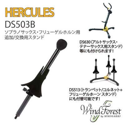 フリューゲルホルン スタンド（楽器、手芸、コレクション）のおすすめ
