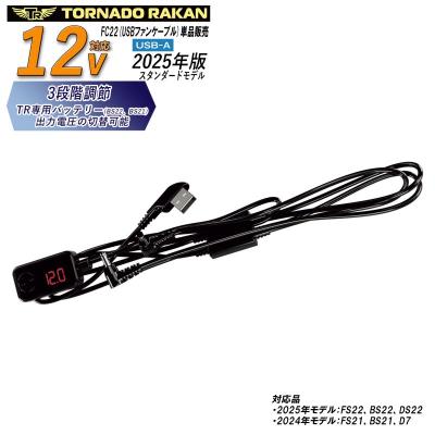 WinDo ヤフーショッピング店 - 空調空冷服 [ファン&バッテリー]｜Yahoo