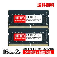 WINTEN DDR4 ノートPC用 メモリ 32GB(16GB×2枚) PC4-21300(DDR4 2666) SDRAM SO-DIMM DDR PC 内蔵 増設 メモリー 相性保証 5年保証 WT-SD2666-D32GB 5625 | WINTEN WINDOOR店