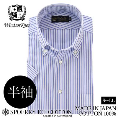ワイシャツ 半袖 ボタンダウンシャツ ブルー ストライプ アイス