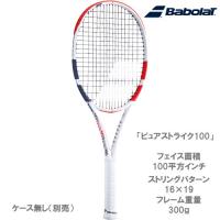 【SALE】【ガット張り代別】バボラ Babolat  硬式ラケット ピュアストライク 100 BF101400 【メーカー取り寄せ商品】 | ウインザーラケットオンライン