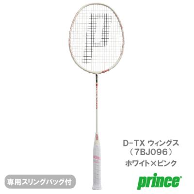 プリンス バドミントンラケット 初心者（スポーツ用品）のおすすめ人気