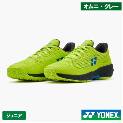 ジュニアテニスシューズ　20cm テニスシューズオムニクレー（YONEX／テニスシューズ）（サイズ（cm