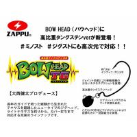 ザップZAPPU　バウヘッドBOW HEAD TG 3/16oz | ウインズヤフー店