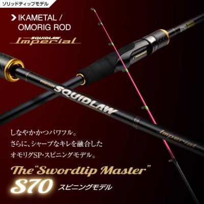 EverGreen 釣り エギングロッド｜ロッド、釣り竿｜釣り｜アウトドア