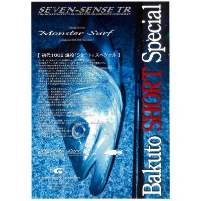 Gクラフト セブンセンス TR ミッドウォーター MWB-902-TR ゼンガケ ジークラフト セブンセンスTR ミッドウォーター ウェーディング ゼン