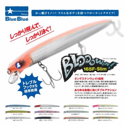 ブローウィン 165f（色：ブルー系）のおすすめ人気商品一覧 通販