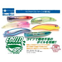 ブルーブルーBLUEBLUE エグイドEGUID 90F | ウインズヤフー店
