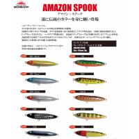 ボンバダアグア アマゾンスプーク　2024年伝統カラー | ウインズヤフー店