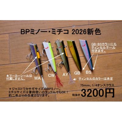 ウインズヤフー店 - BPベイト バスポンド｜Yahoo!ショッピング