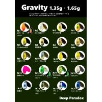 ディープパラドックスDeepParadox グラビティGravity 1.65g | ウインズヤフー店