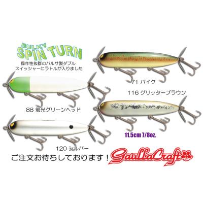 ガウラクラフト ルアーのおすすめ人気商品一覧 通販 - Yahoo!ショッピング