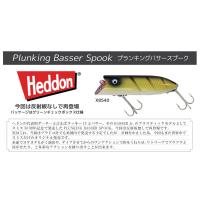 ヘドンheddon プランキングバサースプークPLUNKING BASSER SPOOK　X8540 | ウインズヤフー店
