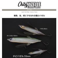 イマカツ　アベンタクローラー チビバゼルChibyVAZELLE 3Dリアリズム | ウインズヤフー店