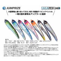 ジャンプライズ ララペンLALAPEN 240 | ウインズヤフー店