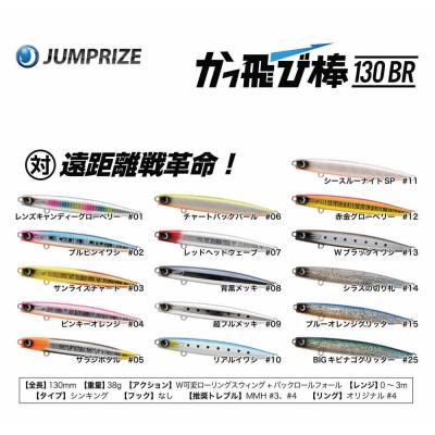 ジャンプライズ かっ飛び棒 サンライズチャート（アウトドア、釣り