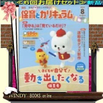 保育とカリキュラムのおすすめ人気商品一覧 通販 - Yahoo!ショッピング