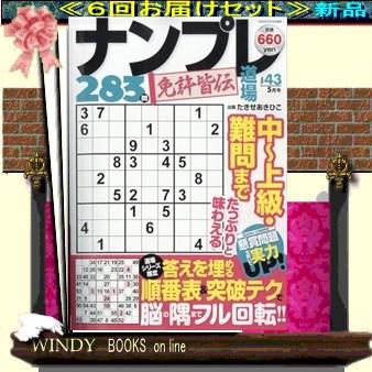 ナンプレ道場の商品一覧 通販 - Yahoo!ショッピング