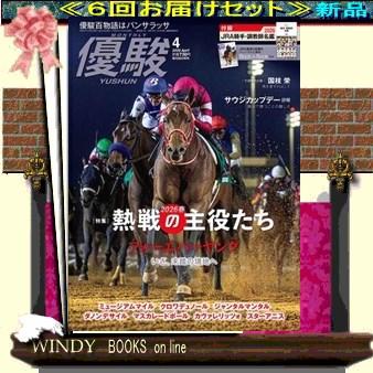 優駿・名馬物語 井上康文著 200部限定版 優駿のおすすめ人気商品一覧 通販 - Yahoo!ショッピング