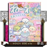 ねーねー 2024年6号新品雑誌07219 | WINDY BOOKS on line