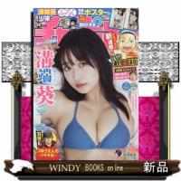 少年チャンピオン 2025年 11/27号新品雑誌29694 | WINDY BOOKS on line