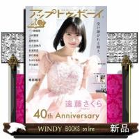 UTB (アップ トゥ ボーイ) 2026年4号新品雑誌11443 | WINDY BOOKS on line