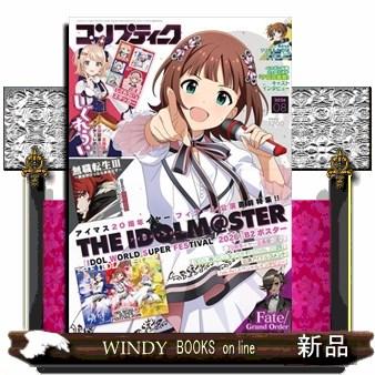 コンプティークの商品一覧 通販 - Yahoo!ショッピング