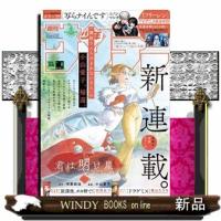 少年サンデー 2026年 2/4号新品雑誌20661 | WINDY BOOKS on line