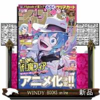 少年チャンピオン 2026年 2/26号新品雑誌29694 | WINDY BOOKS on line