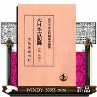 中院一品記(下) | WINDY BOOKS on line