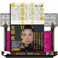 芸人人語 | WINDY BOOKS on line