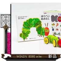 はらぺこあおむし+木のおもちゃギフトセット宅配指定のみ | WINDY BOOKS on line